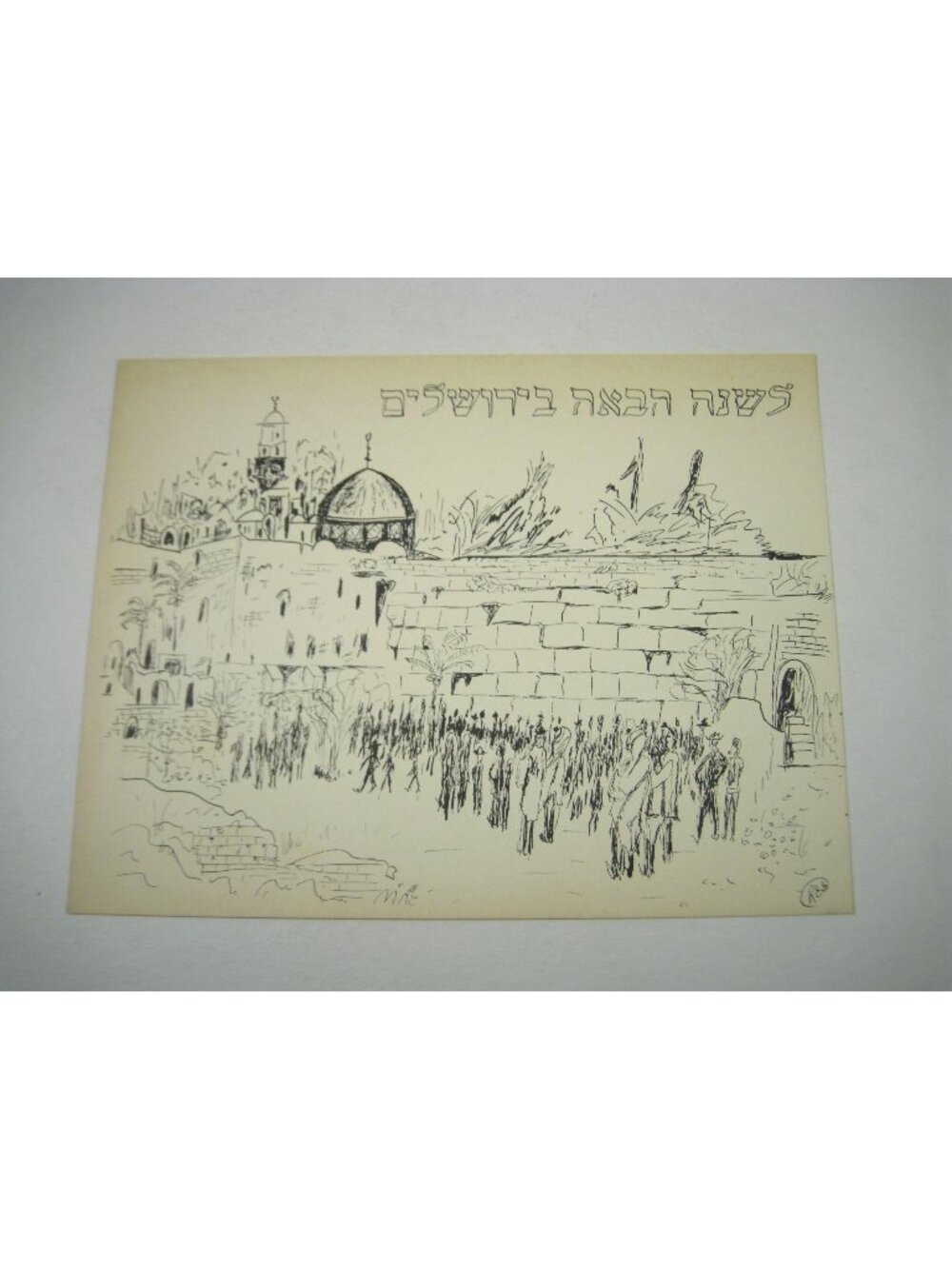 Jerusalem Art Sketch Print Western Wall Scene Signed Hebrew 11 inch